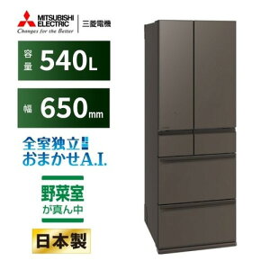 �y���������ۏ؁z�O�H�d�@ �①�� 540L �ω��J�� 6�h�A ��65cm �ł����ႤV�Ⓚ+ �؂ꂿ�Ⴄ�u�ⓀA.I. �^�񒆖�؎� MR-MZ54N-H �O���[�n