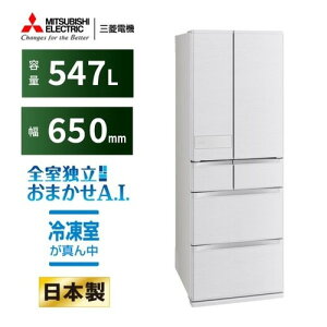 �y���������ۏ؁z�O�H�d�@ �①�� 547L �ω��J�� 6�h�A ��65cm �ł����ႤV�Ⓚ+ �؂ꂿ�Ⴄ�u�ⓀA.I. ��e�ʗⓀ�� MR-JW55N-W �z���C�g�n