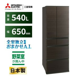 �y���������ۏ؁z�O�H�d�@ �①�� 540L �ω��J�� 6�h�A ��65cm �ł����ႤV�Ⓚ+ �؂ꂿ�Ⴄ�u�ⓀA.I. �^�񒆖�؎� MR-JM54N-M �O���[�n