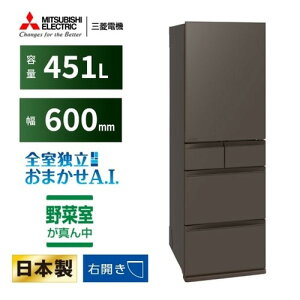 �y���������ۏ؁z�O�H�d�@ �①�� 451L �E�J�� 5�h�A ��60cm �ł����ႤV�Ⓚ+ �؂ꂿ�Ⴄ�u�ⓀA.I. �^�񒆖�؎� MR-MD45N-H �O���[�n