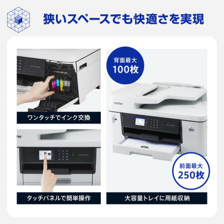 楽天市場】ブラザー MFC-J7110CDW プリンター A3インクジェット複合機 
