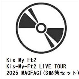 【先着予約購入特典付】【DVD】Kis-My-Ft2 ／ Kis-My-Ft2 LIVE TOUR 2025 MAGFACT(3形態セット)
