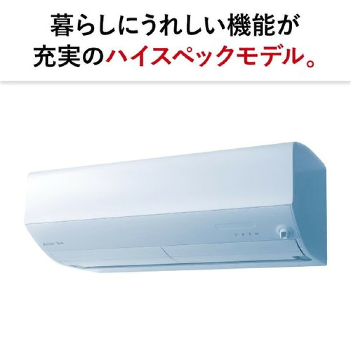 楽天市場】【標準工事費込】【無料長期保証】三菱電機 エアコン 20畳 