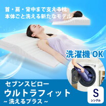 楽天市場】セブンスピロー セミダブルの通販