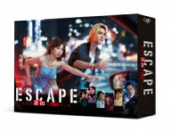 【DVD】ESCAPE それは誘拐のはずだった DVD-BOX