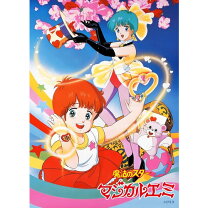 楽天市場】魔法のスター マジカルエミ dvd－boxの通販
