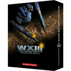 【4K ULTRA HD】WXIII 機動警察パトレイバー 4Kリマスターコレクション(特装限定版)(4K ULTRA HD+ブルーレイ)