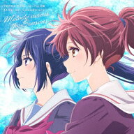 【CD】『最終楽章 響け!ユーフォニアム』前編 オリジナルサウンドトラック(通常盤)