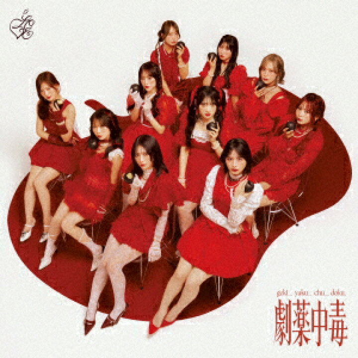 楽天市場】【CD】=LOVE ／ 劇薬中毒(Type D)(Blu-ray Disc付) : ヤマダ 