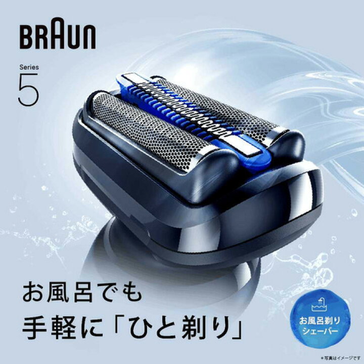 楽天市場】ブラウン 53B12000S 電気シェーバー シリーズ5 メンズ 防水