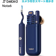 Maxevis IOT-BD-N6-NV スマート見える耳かき bebird Note6 1000万画素のHD画質で耳の中を確認 USB Type-C…