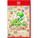 【発売日翌日以降お届け】ヨッシーとフカシギの図鑑 【Switch2】 BEE-P-AAKGA