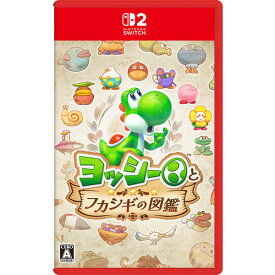 【発売日翌日以降お届け】ヨッシーとフカシギの図鑑 【Switch2】 BEE-P-AAKGA