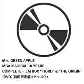 【DVD】Mrs.GREEN APPLE ／ MGA MAGICAL 10 YEARS COMPLETE FILM BOX "FJORD" & "THE ORIGIN"(初回限定盤)