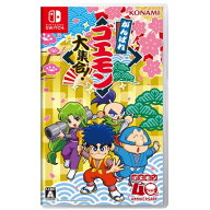 がんばれゴエモン大集合！ 【Switch】 HAC-P-BPHYA