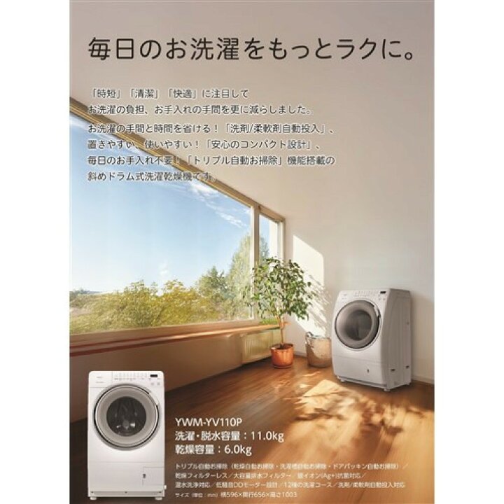 楽天市場】【5年保証付き】RORO ヤマダオリジナル ドラム式洗濯乾燥機 