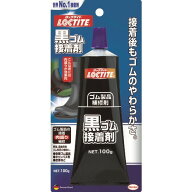 ヘンケル ロックタイト 黒ゴム接着剤 DBR-100