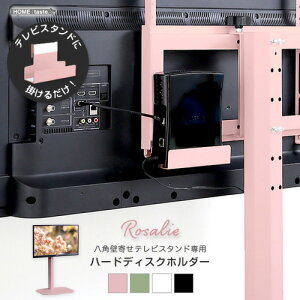 �z�[���e�C�X�g OKOTG-HDD--BK ���p�e���r�X�^���h��p �n�[�h�f�B�X�N�z���_�[�P�i �yRosalie-���U���[-�z �u���b�N