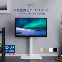 楽天市場】壁寄せテレビスタンド 三菱の通販