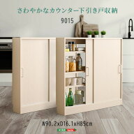 ホームテイスト FKSS-9015--WHW さわやかなカウンター下引き戸収納9015 ホワイトウォッシュ