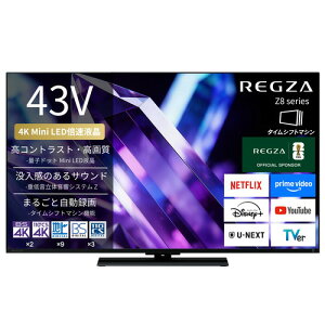 �y���������ۏ؁zREGZA 43Z890S 43V�^ �ʎq�h�b�g 4K Mini LED�t���e���r �^�C���V�t�g�}�V������ 4K�q������ �n��f�W BS�E110�xCS�f�W�^���`���[�i�[����