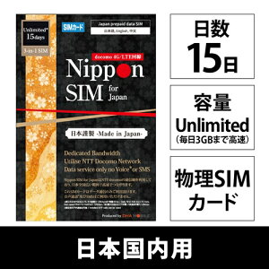 DHA SIM Nippon SIM for Japan 15�������� ����3GB ���{�����p �h�R����� �v���y�C�h�f�[�^SIM�J�[�h DHA-SIM-418