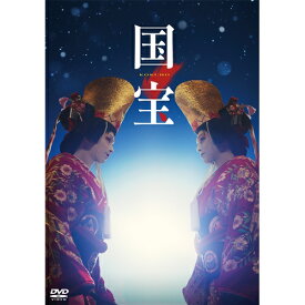 【先着予約購入特典付】【DVD】吉沢亮／横浜流星 ／ 映画『国宝』豪華版（初回生産限定）