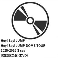 【DVD】Hey! Say! JUMP ／ Hey! Say! JUMP DOME TOUR 2025-2026 S say(初回限定盤)