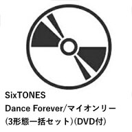【先着予約購入特典付】【CD】SixTONES ／ Dance Forever／マイオンリー(3形態一括セット)(DVD付)