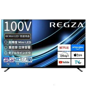 �y���������ۏ؁zREGZA 100Z970R 100V�^ 4K MiniLED�t���e���r Z970R�V���[�Y �V4K�q���A�n��f�W�ABS�E110�xCS�f�W�^���`���[�i�[����