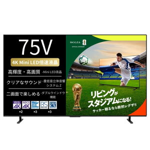 �y���������ۏ؁zREGZA 75E770S 75V�^ 4K mini LED�t���e���r �d�ቹ���̉����V�X�e��Z �n�f�W�E4K�q�������EBS�E110�xCS�f�W�^���`���[�i�[����