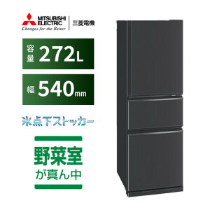 �y���������ۏ؁z�O�H�d�@ 3�h�A�①�� MR-CX27N-H 365L �E�J�� 3�h�A ��54cm �X�_���X�g�b�J�[ ���邨���L�[�v��؎� �É��݌v �O���[�n