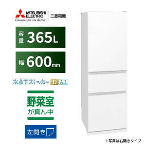 �y���������ۏ؁z�O�H�d�@ 3�h�A�①�� MR-CX37NL-W 330L ���J�� 3�h�A ��60cm �X�_���X�g�b�J�[DA.I. ���邨���L�[�v�K��؎� �É��݌v �z���C�g�n
