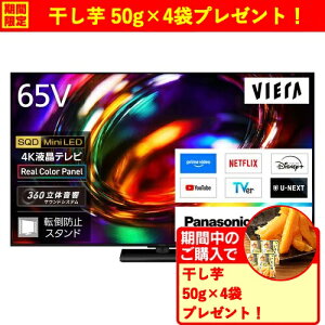 �y���������ۏ؁z�y���Ԍ���M�t�g�v���[���g�z�p�i�\�j�b�N TV-65X97C 65V�^4K�t���e���r SQD Mini LED�̗p �n�f�W�EBS�EBS4K�`���[�i�[����