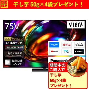 �y���������ۏ؁z�y���Ԍ���M�t�g�v���[���g�z�p�i�\�j�b�N TV-75X97C 75V�^4K�t���e���r SQD Mini LED�̗p �n�f�W�EBS�EBS4K�`���[�i�[����
