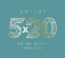 【ポイント10倍!6月18日(火)9:59まで】【追加生産分】【8月中旬以降お届け】【CD】 嵐 / 5×20 All the BEST!! 199...