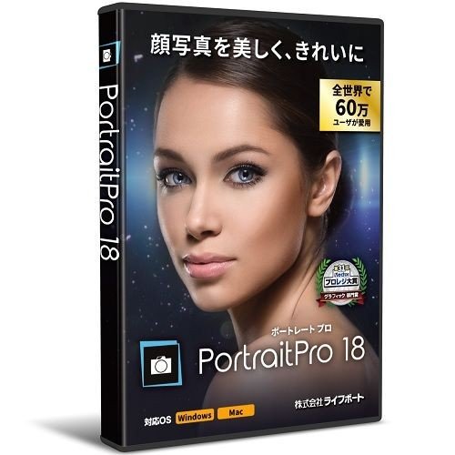 メガソフト PortraitPro 18 99140000 写真・画像編集