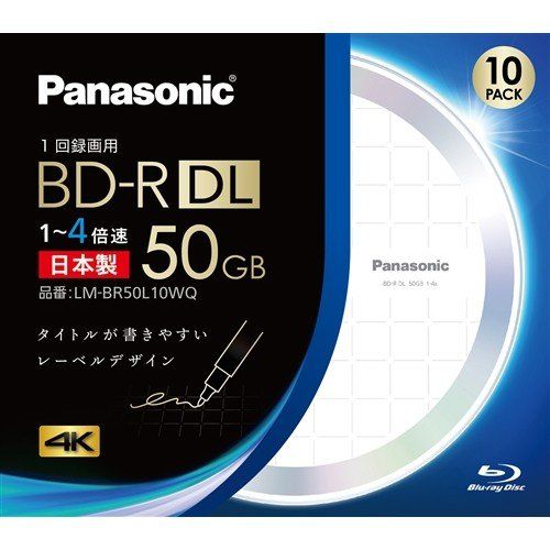 パナソニック LM-BR50L10WQ 与え 録画用4倍速ブルーレイディスク 片面2層 追記型 10枚パック 安い 激安 プチプラ 高品質 50GB