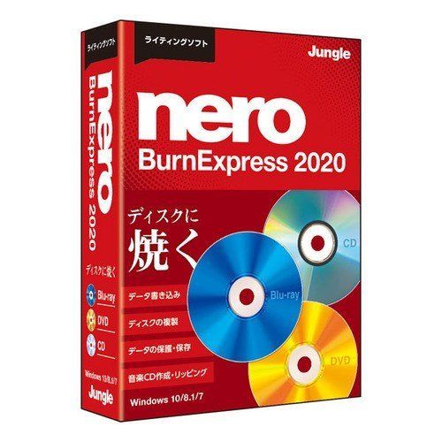 ジャングル Nero 上質 BurnExpress JP004711 通販 激安◆ 2020