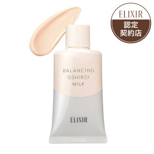 資生堂(SHISEIDO) エリクシール ルフレ バランシング おしろいミルク C (35g)