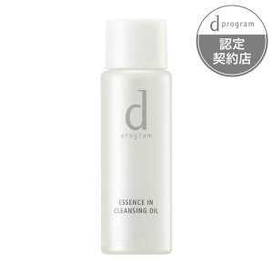 資生堂(SHISEIDO) d プログラム エッセンスイン クレンジングオイル(トライアルサイズ) (30mL) 【医薬部外品】