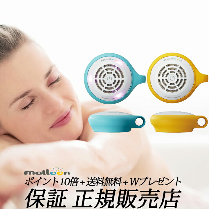 楽天市場】フラックス 水素風呂バス生成器マルーンMalloon 高濃度水素  