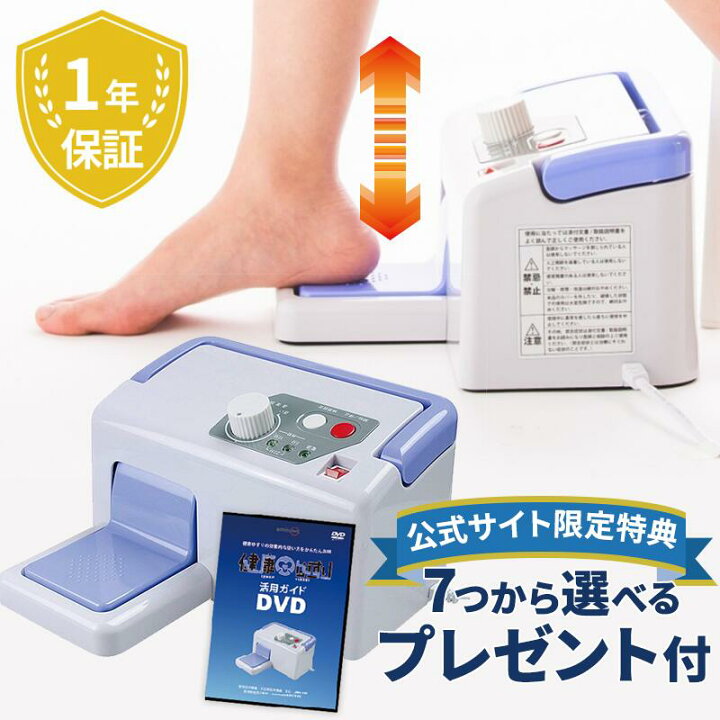 楽天市場】ランキング1位！【正規販売店1年保証付】公式 足ゆらマシン 
