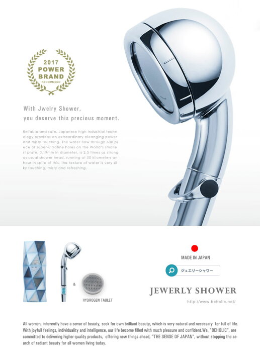楽天市場】【特別価格中】 塩素除去 シャワーヘッド 【公式】 JEWELRY 