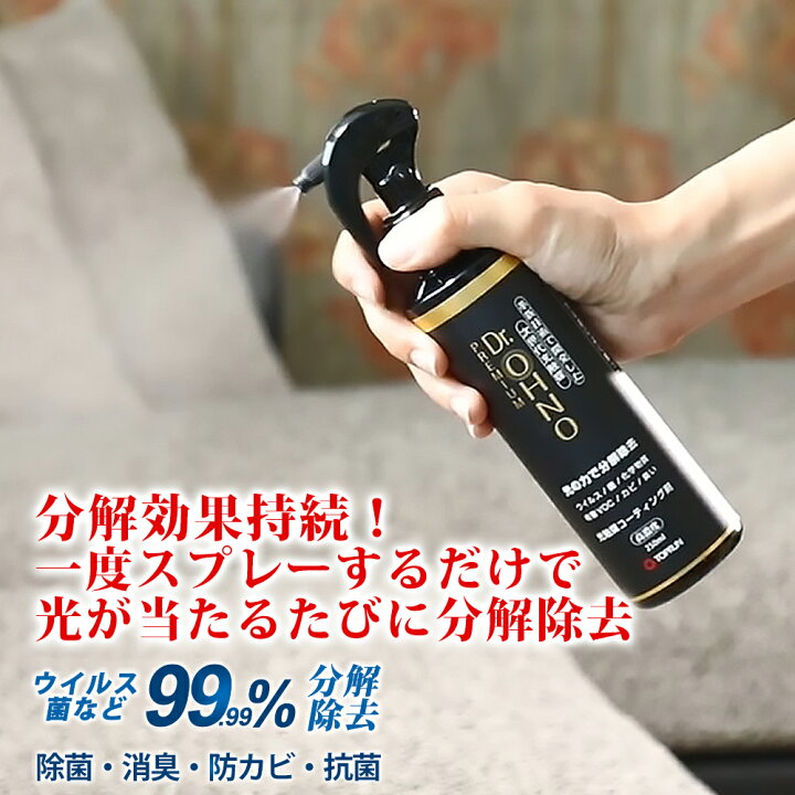 楽天市場】除菌 効果持続【 マスク にも！】 Dr.OHNO PREMIUM 250ml 除 