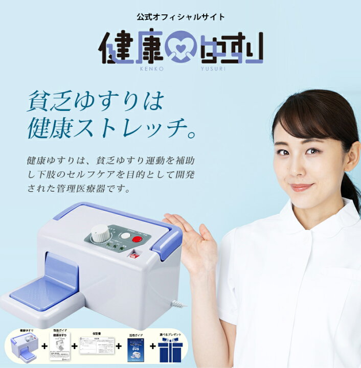 楽天市場】ランキング1位！【正規販売店1年保証付】公式 足ゆらマシン 
