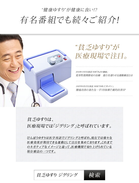 楽天市場】ランキング1位【正規販売店1年保証付】公式 足ゆらマシン 