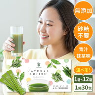【10%OFF】青汁 NATURAL AOJIRU 30包 無添加 粉末 国産 大麦若葉 よもぎ 抹茶 鉄分 砂糖不使用 無着色 こ…