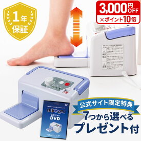 【3000円OFFクーポン&P10倍】ランキング1位【正規販売店1年保証付】公式 足ゆらマシン ゆすり器 ジグリング マシン 健康ゆすり 機器 JMH-100 健康器具 高齢者 足 トレーニング 運動 振動マシーン ペダル 室内 運動器具 リハビリ 振動マシン 股関節 膝痛 変形性膝関節症