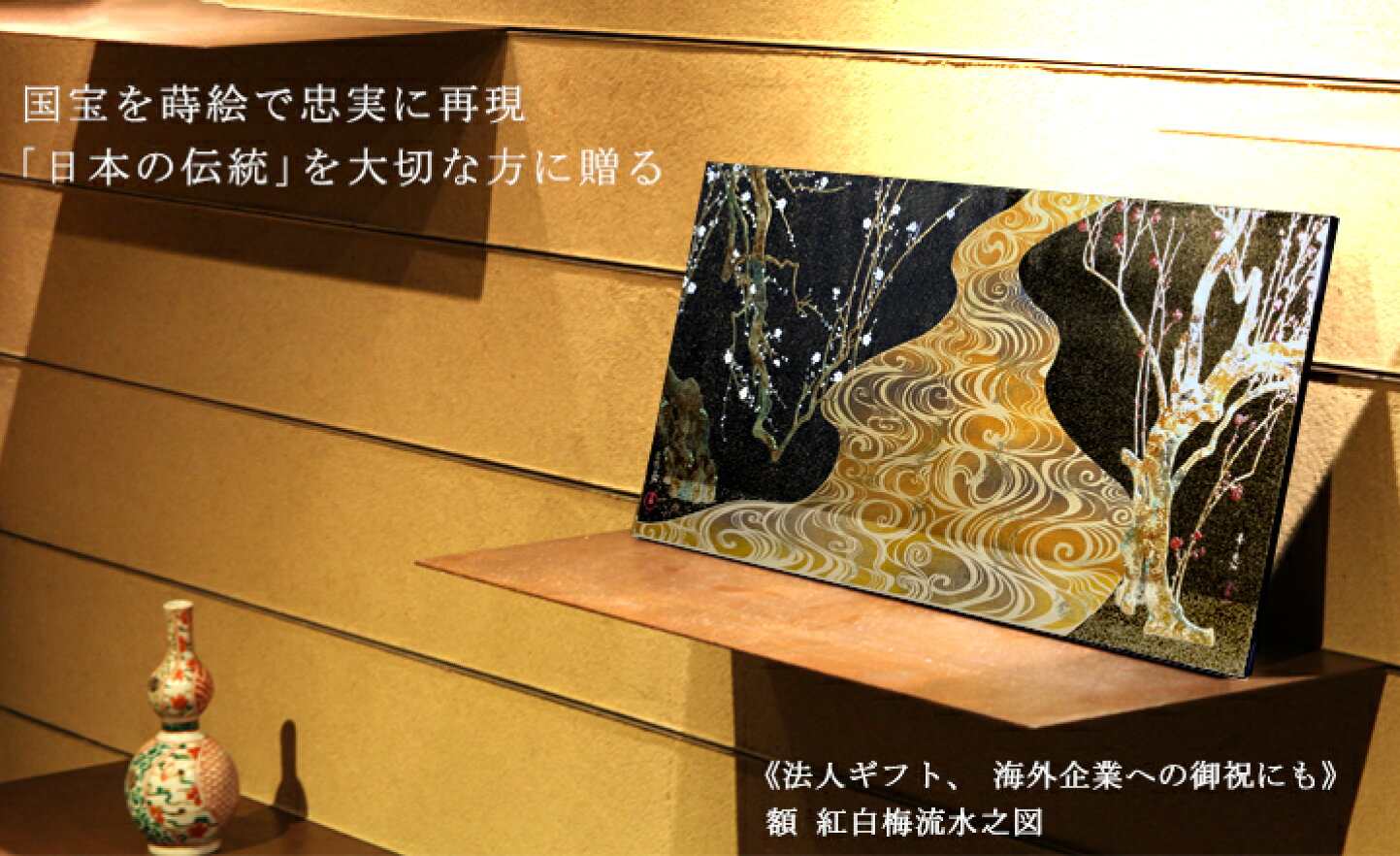 楽天市場 | 漆器 山田平安堂 - 1919年から続く漆器専門店 各国大使館や 